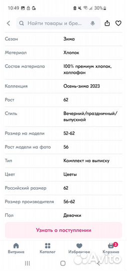 Комплект на выписку для девочки осень-зима двойня