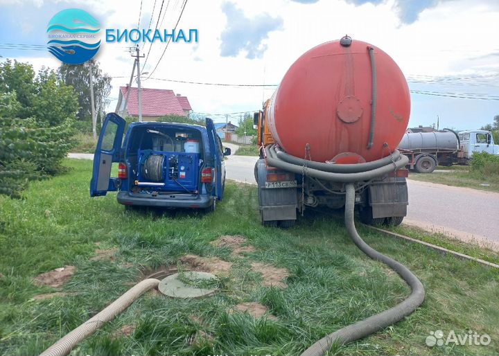 Прочистка Канализации 24 часа Телеинспекция