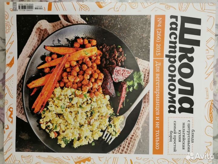 Кулинарные журналы из серии 