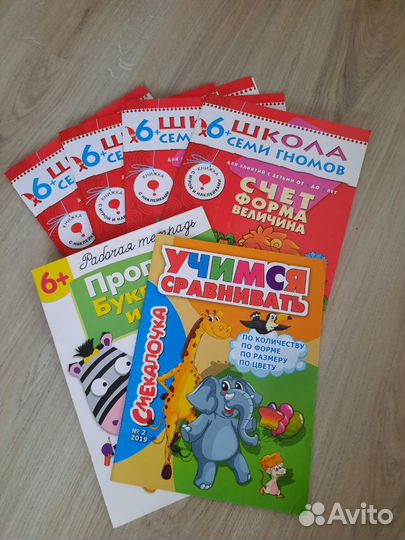 Школа семи гномов 6, стартовый набор новый