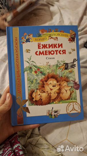 Детский книги пакетом