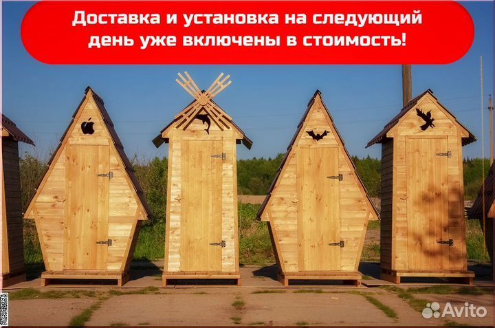 Дачный туалет HAT114