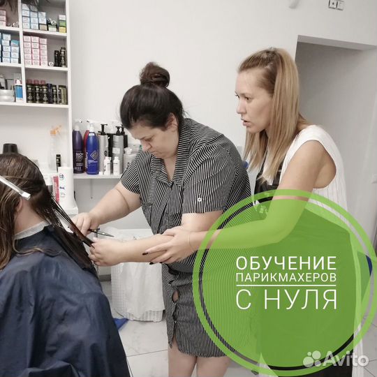 Курсы парикмахера с трудоустройством