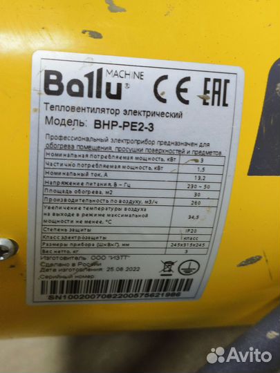 Тепловая пушка ballu 3000