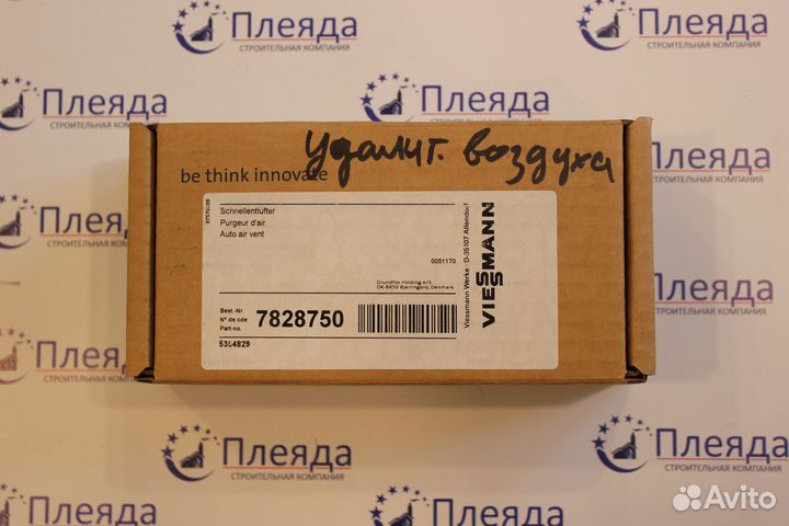 Удалитель воздуха (воздухоотводчик) для котлов Vie