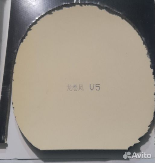 Yinhe Mercury 2 (Soft / Medium), Palio, Reactor