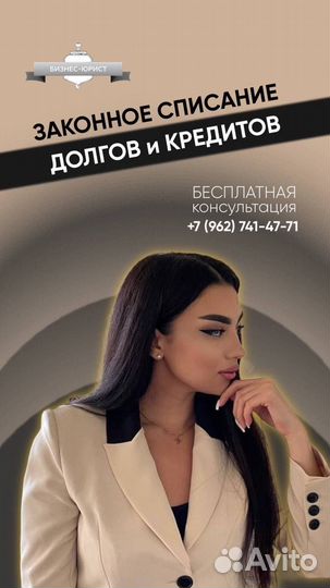 Юрист юридические услуги бесплатная консультация