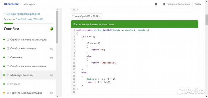 Решение задач по программированию