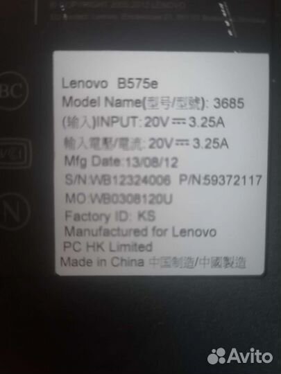 Lenovo