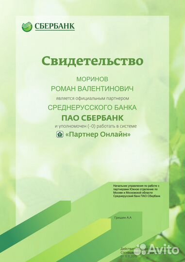 Риэлтор с 1993г. * Продажа. Обмен. Сопровождение