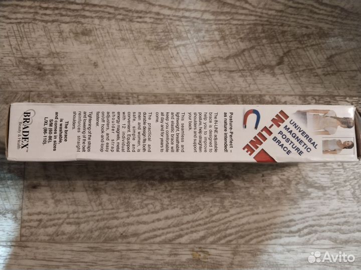 Корректор осанки магнитный регулируемый