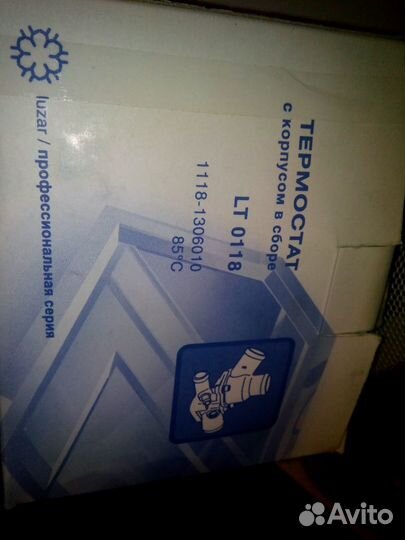 Термостат на ваз