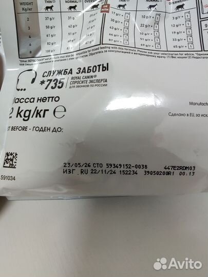 Корм для кошек royal canin gastrointestinal