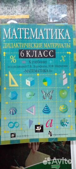 Учебники 7-8 класс.Курс подготовки к егэ