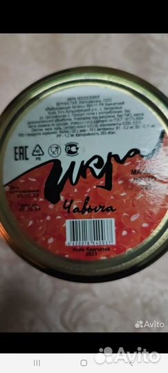 Красная икра
