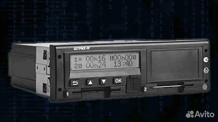 Тахограф любой конфигурации с нкм.С активацией