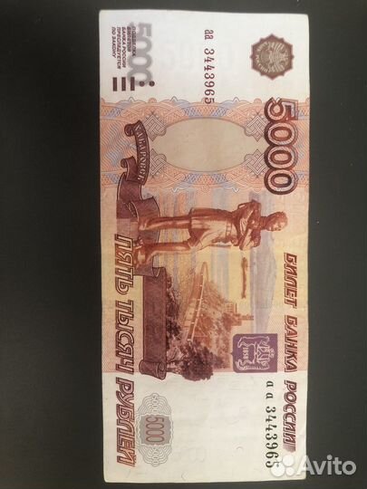 Купюра 5000 рублей серия аа