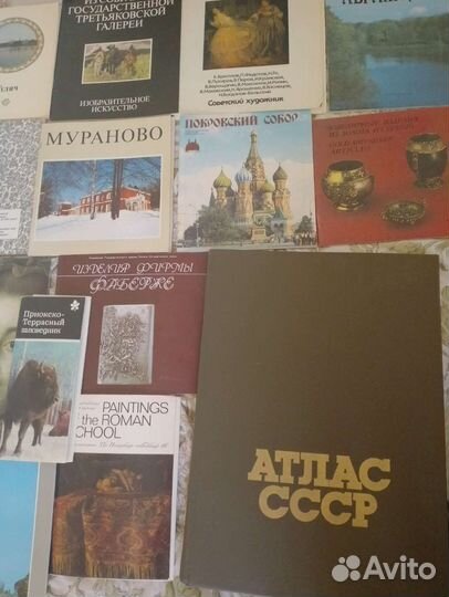 Атлас СССР