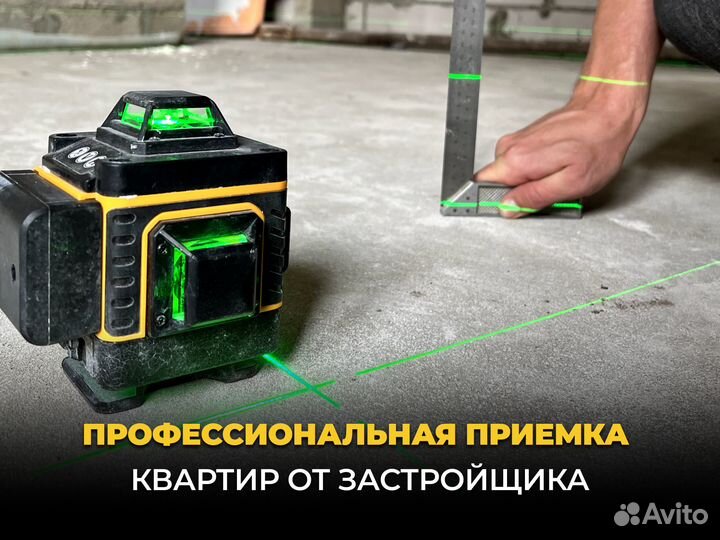 Профессиональная приемка квартир от застройщика