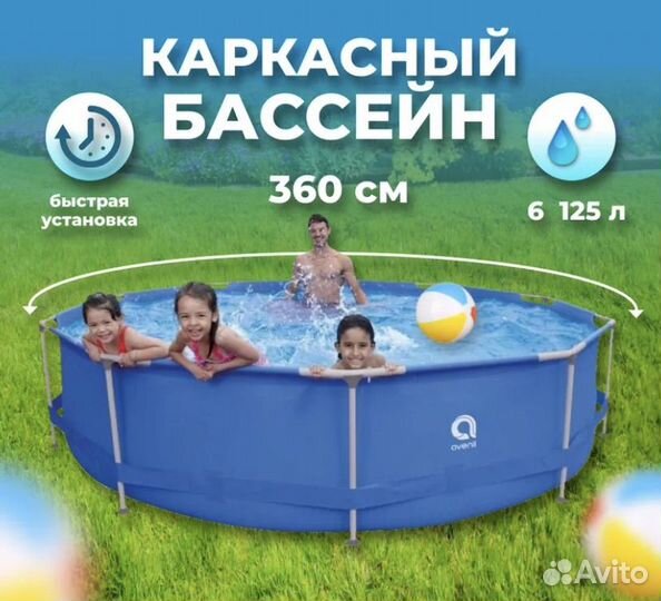 Каркасный бассейн