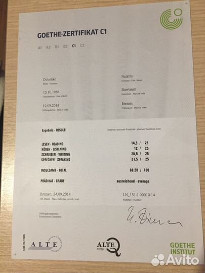 Репетитор немецкого языка