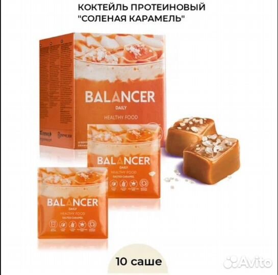 Коктейль Гринвей balancer daily фисташка,соленая к