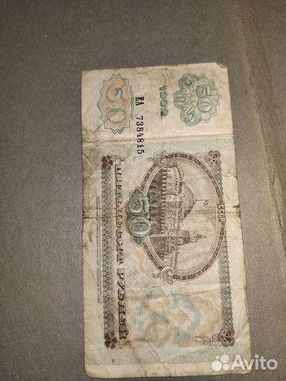 Банкноты СССР