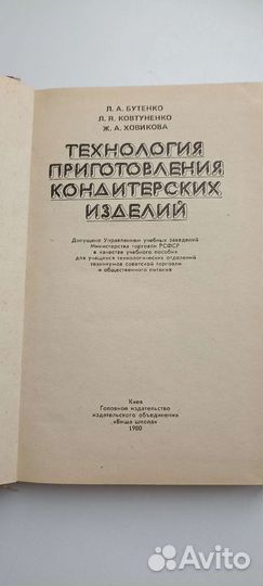Книги по кулинарии СССР