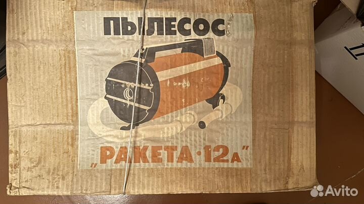 Пылесос ракета СССР