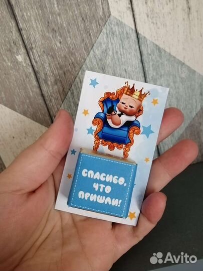 Подарок для гостей