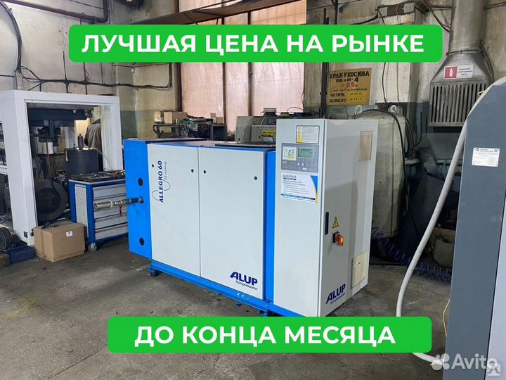 Винтовые компрессоры. Есть рассрочка и доставка