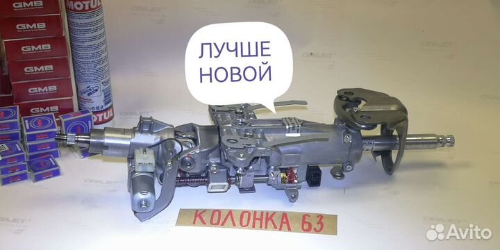 Рулевая колонка Land cruiser200 Prado 150 Lexus LX