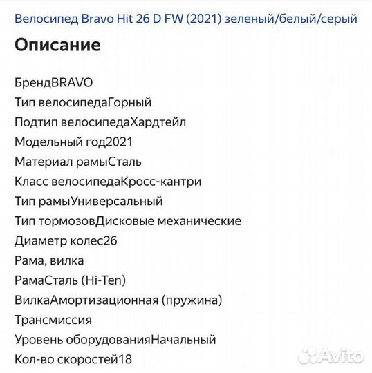 Велосипед б/у (практически новый)горный 20 рама
