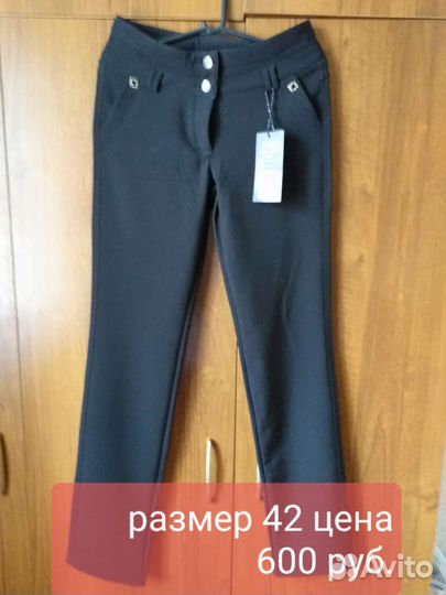 Брюки женские р.42-44