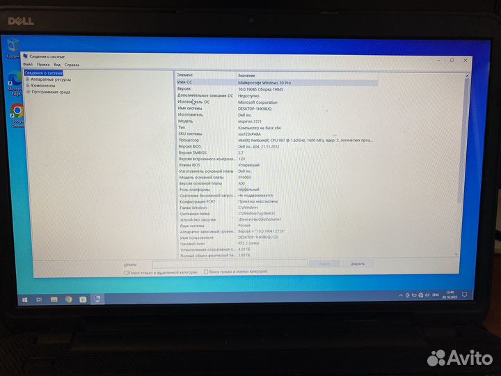 Dell inspiron 3721