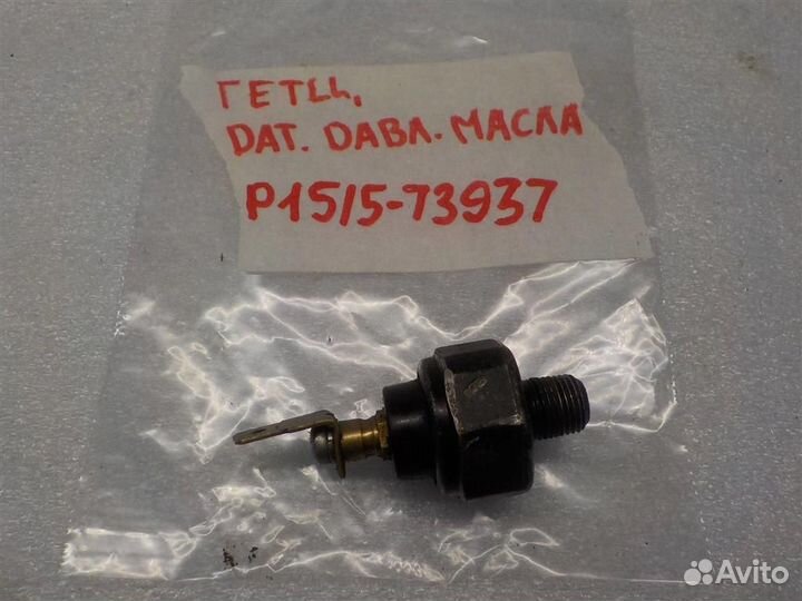 Датчик давления масла Hyundai Getz 2002-2011