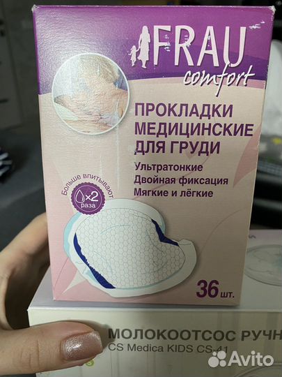 Молокоотсос ручной новый