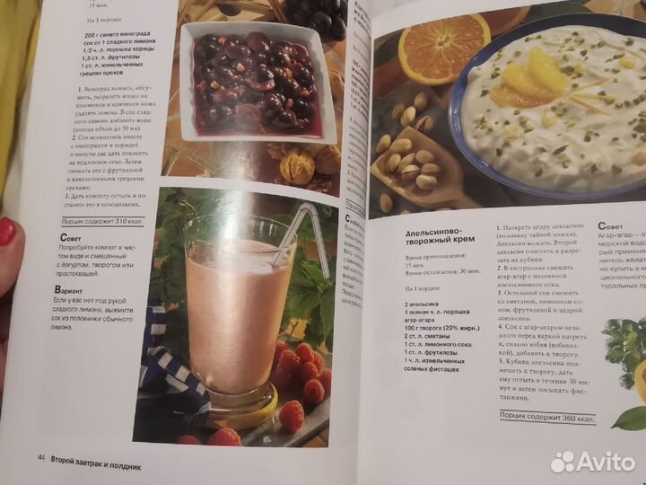 Книга Раздельное Питание Урсула Зумм