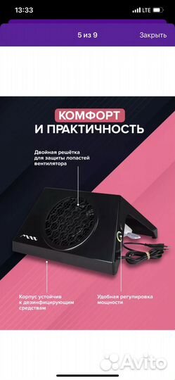 Пылесос для маникюра бу