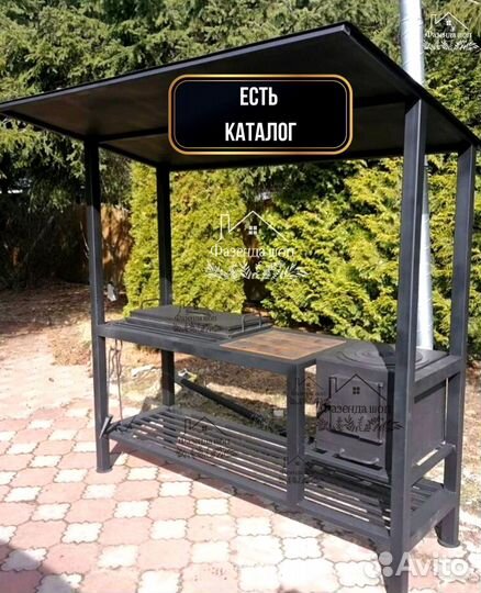 Мангал loft с крышей