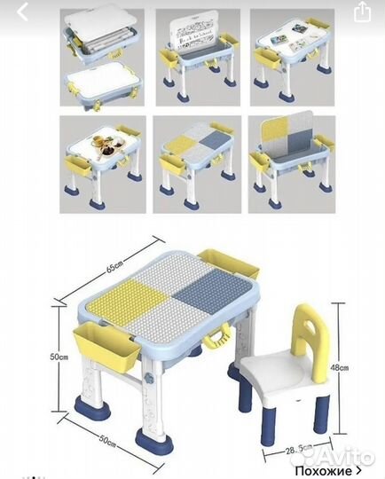 Детский стол и стул Лего