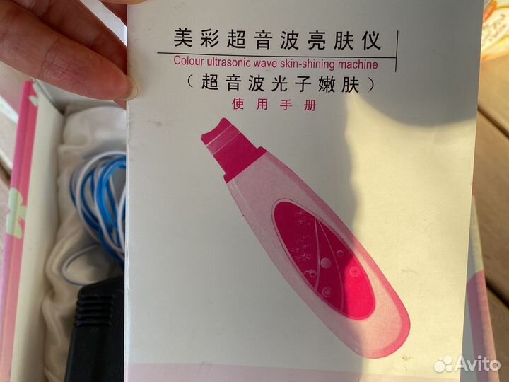 Ультразвуковой прибор для ухода за кожей лица