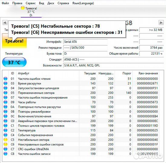 WD Caviar Green WD20eads 2000гб