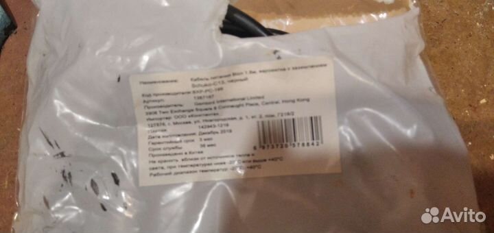 Кабель питания для компьютера