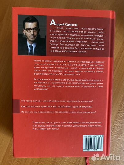 Книги Андрея Курпатова