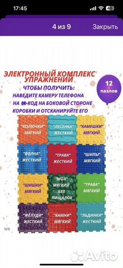 Ортопедический коврик