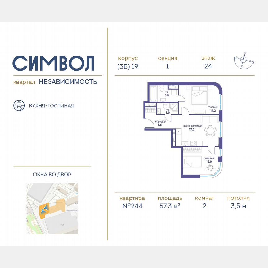 2-к. квартира, 57,3 м², 24/24 эт.