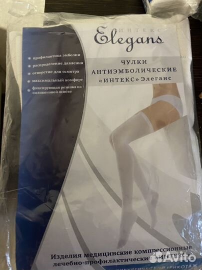 Компрессионные чулки