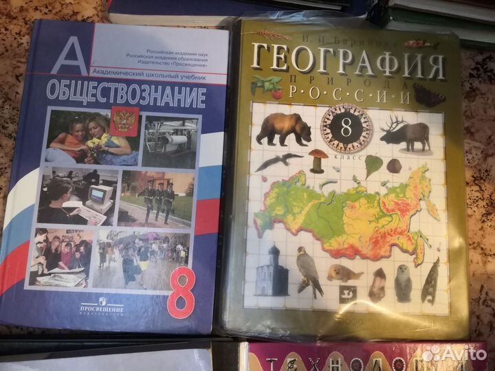 Учебники 5 класс, 6 класс, 7 класс, 8 класс, 9 кл