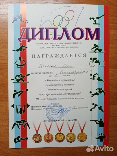 Тренер по шахматам